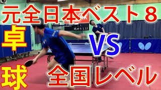 【卓球】元全日本ベスト８VS全国レベル！岡山リベッツ所属の横山友一が卓球YOUTUBERヨシコーチに勝負を挑む！