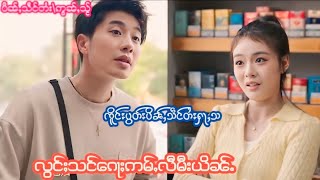 EP330#ၸိူင်းပွတ်းဢွၼ်ႇသႂ် ပၼ်တွၼ်ႈသွၼ် ၶိုၵ်ႉၶႅမ်ႉ