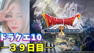 【ドラクエ10】【顔出し】【女性実況】初見プレイ！今からでも遅くない！ドラクエ好き集まれー！最強魔法使い目指して　※概要欄必読※【ドラゴンクエスト10】