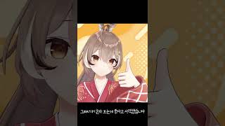 안녕하세요 무메이입니다 #shorts