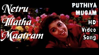 Netru Illatha Maatram | Pudhiya Mugam HD Video Song + HD Audio | Suresh Menon,Revathi | A.R.Rahman