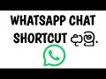 How to add  whatsapp chat shortcuts in home screen