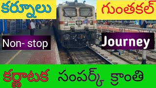 Kurnool To Guntakal Karnataka Sampark kranti Express Train Vlog in Telugu ||