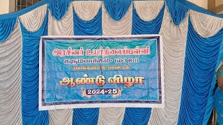 கரும்பாக்கம், அரசு உயர்நிலைப் பள்ளி, ஆண்டு விழா 2024-25