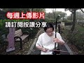 好人一生平安 二胡演奏 erhu 國台語老歌 邱垂秀 （人若有情，琴即有心）