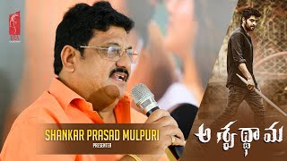 Shankar Prasad Mulpuri Speech  | Vizag Press Meet | Naga Shaurya , Mehreen | SriChran Pakala
