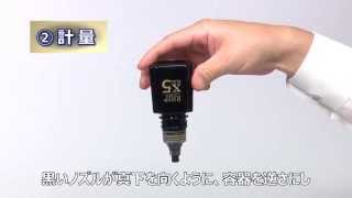 リアップX5 プラス「容器の使用方法」動画 ｜大正製薬