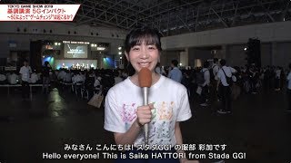 【TGS2019】来たる「5G元年」！キーパーソンが語るゲーム業界の未来とは？！