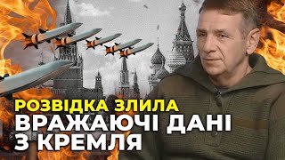 ⚡️ГЕТЬМАН: ЕСТЬ УГРОЗА! путин приказал ЭКОНОМИТЬ ракеты, \