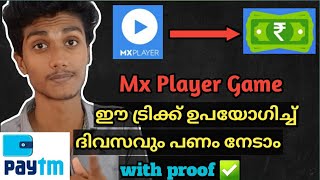 Mx Player game ട്രിക്ക് 🔥 | Earn paytm cash | Make money online | Money making app malayalam
