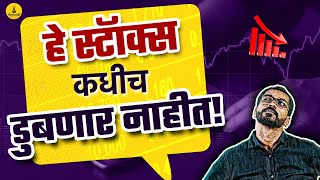 मोट कंपनी म्हणजे कोणत्या कंपनी? । moat companies explained