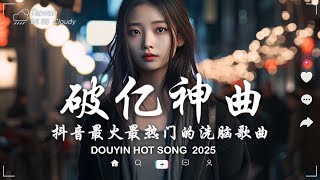 40首超好聽的流行歌曲💖2024年 , 3月份爆火全網的歌曲💖適合讀書工作放鬆的好聽音樂｜Study Music. Work Music 🎶