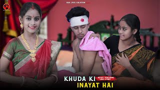 Khuda ki Inayat Hai | Sun Soniye  | Kamwali vs owner love story | Ft. Anik Misti RDX Love Creation