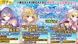 【乖離性MA】永遠の誓い ブリテンブライダル11連