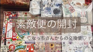 【開封式】なっちさんからの素敵便の開封┊︎紙の音┊︎ASMR┊︎紙もの┊︎昭和レトロ┊︎アメリカンポップ