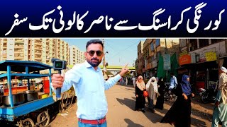 Korangi Crossing Stop To Nasir Colony | Travel Vlog Korangi Karachi | Street View Karachi Pakistan