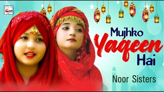 Mujhko Yaqeen Hai | Ramzan Kalam & Naat 2023 | Noor Sisters | Ramadan Kids Nasheed New | Hi-Tech