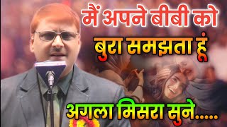 मैं अपने बीबी को बुरा समझता हूं | Dr. Majid Deobandi | All India Mushaira Aiwan-e-Ghalab New Delhi