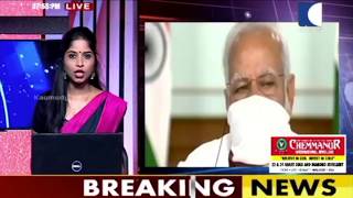 ആശങ്ക അറിയിച്ച് മുഖ്യമന്ത്രിമാര്‍ | ലോക്ഡൗണ്‍ നീട്ടണം എന്ന് സംസ്ഥാനങ്ങള്‍ | Kaumudy