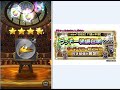 【ffrk】極フェスカウントダウン　ラッキー装備召喚ガチャvol2 【11連】