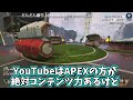 【apex】valoの世界大会が東京で実施されることを聞き、めっちゃテンションが上がるボブ（bobsappaim 切り抜き）