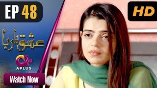 Ishq Ya Rabba - EP 48 | Aplus| Bilal Qureshi, Srha Asghar, Fatima | Pakistani Drama | C3J1
