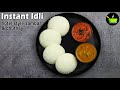 Soft Idli Recipe | Instant Idli Recipe | Poha Idli | Avalakki Idli  | How To Make Poha Idli Recipe