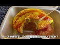 【千葉県絶品テイクアウト飯】船橋駅で絶品オムライスをテイクアウトしてみた！〜トラベルスキル向上委員会の日常 編集日〜