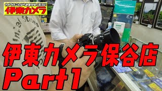 【中古フィルムカメラ店】昭和感あふれる町のフイルムカメラ屋さん　伊東カメラ保谷店【Part1】