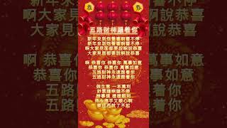 2024龍年 新年必聽的經典賀歲歌曲 | 2024新年歌 | 以前最流行的新年歌 | Old CNY Songs | 龍飄飄 | Long Piao Piao | 五路財神跟著你