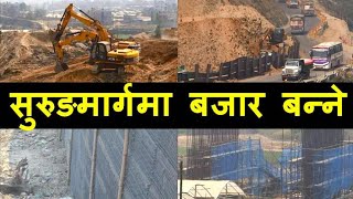 Nagdhunga Tunnel Project || Construction Latest Update || Nagdhunga Naubise Tunnel || Kathmandu