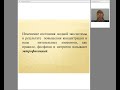 Гидросфера. Загрязнение гидросферы. Лектор Кубарева М.В.