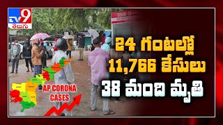 Andhra Pradesh reports 11,766 new COVID-19 cases - TV9