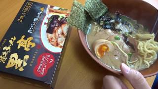 お土産で買った熊本「黒亭」ラーメンを作ってみた