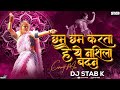 Cham Cham Karta Hai Dj Song | DJ STAB K | Ajay - Atul , Vaishali Samant | Dj Remix