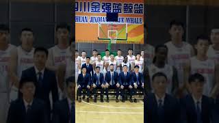 #cba开赛倒计时 #cba #四川金强 新赛季，四川金强五粮金樽队整装待发