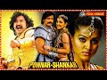 Ponnar Shankar | Tamil Full Movie | Pooja Chopra, Prashanth, Prakash Raj | Sneha, Rajkiran | Full 4k