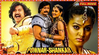 Ponnar Shankar | Tamil Full Movie | Pooja Chopra, Prashanth, Prakash Raj | Sneha, Rajkiran | Full 4k