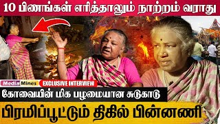 40 வருட அனுபவத்தில் பிணங்களை கையாளும் நெருப்பு பெண்மணி... Cemetery Worker Exclusive Interview Tamil