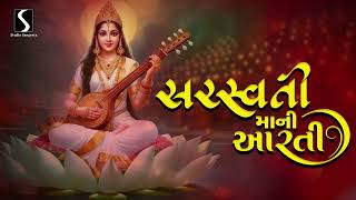 Saraswati Maa Ni Aarti - JAI JAI SARASWATI MAATA