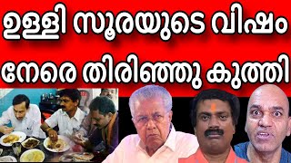 മുസ്ലിം സ്ത്രീകൾ പള്ളിയിൽ പ്രവേശിക്കാൻ ഞങ്ങൾക്ക് ഉള്ളിസൂരയുടെ അനുവാദം വേണ്ട !