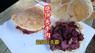 吊炉烧饼夹鲁西南烧牛肉，再配上碗单县羊汤，哎呀人生无求了