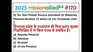 HPPSC HPGK HIGH COURT PAPER 1 TGT/JBT/CONSTABLE HPRCA 2024-25  QUESTION |HISTORY Himachal PRADESH