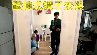 怎麽安裝壁掛式鏡子，看似簡單，平衡卻成了最大問題How to install wall-mounted mirror, balance is the biggest problem