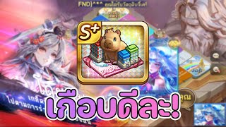 Lineเกมเศรษฐี รีวิว จี้บัตรเชิญก๊อปปี้คาปีบาร่า ลองจัดเซ็ตคอมโบคร่าวๆ จะเเจ่มเเค่ไหน!