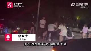 福州一女生被多人围殴拉扯衣裤  派出所：正在处理