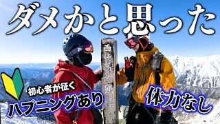 【まさか】初心者夫婦で厳冬期西穂高に挑んだらいきなりハプニング起きて出直しに...！？😭