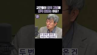 성도들에게 교회를 옮기고 싶은 이유를 들어봤습니다