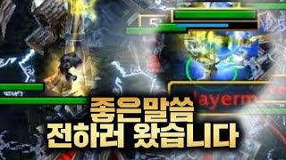 존잘 팔라딘이 언데드 본진으로 간 이유는? - Sok 워크3 휴먼 래더 (Warcraft3 Human Ladder)