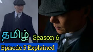 Peaky Blinders Season 6 Episode 5 Tamil Explaination (தமிழ்) | Peaky Blinders (2022) BBC Series